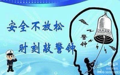 【公乐德育】安全第一 珍爱生命——蓟州区公乐小学深入片区安全教育宣传活动