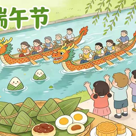 2026河滨幼儿园端午节放假通知及温馨提示