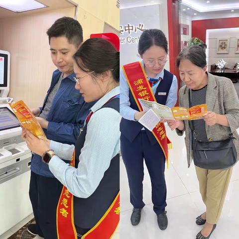 浦发银行济南分行市中支行开展反假币活动宣传