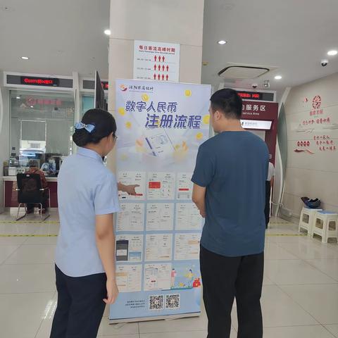 沭阳农商银行建陵支行开展数字人民币宣传活动