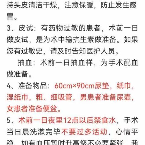 商丘市第一人民医院神经外科的美篇