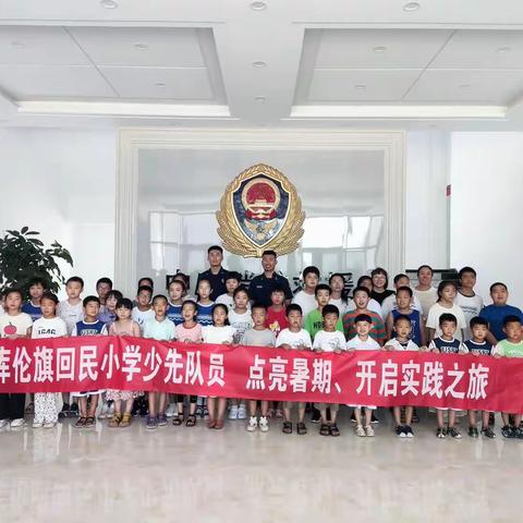 “童心永向党 礼赞新时代”库伦旗回民小学“石榴红心”主题系列活动