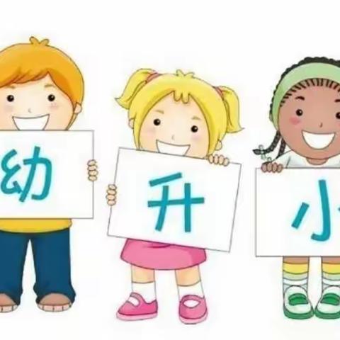 阳光宝贝幼儿园人文素养家园共育共治家庭指导方案——学龄前儿童八大能力学习培养与训练