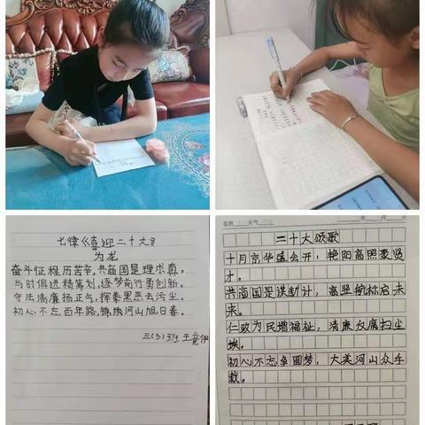 【“童心永向党  迈向新时代”——东新街小学三（3）中队学习党的二十大主题活动】