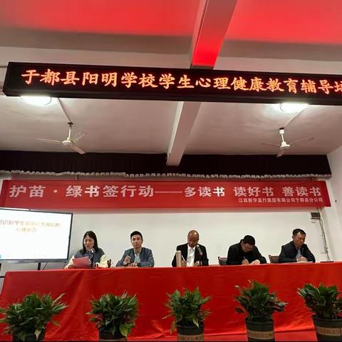 关爱自我 快乐成长——阳明学校2023春心理健康教育工作总结