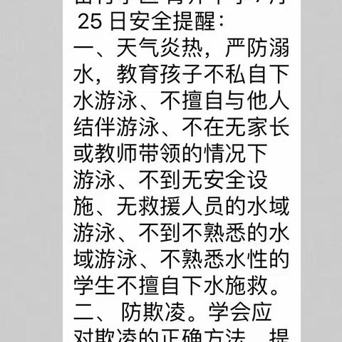 快乐暑假，健康成长——经开区青介中学学生暑假活动