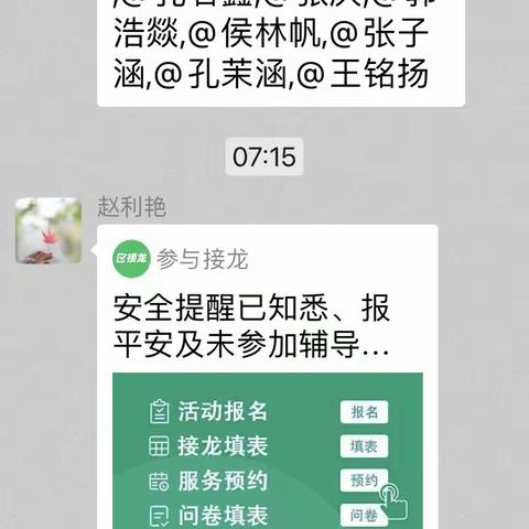 快乐暑假，健康成长——经开区青介中学安全提醒