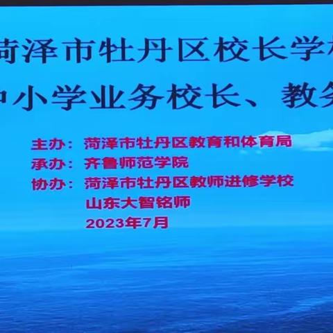 教研与师德建设并行  做新时代四有好老师