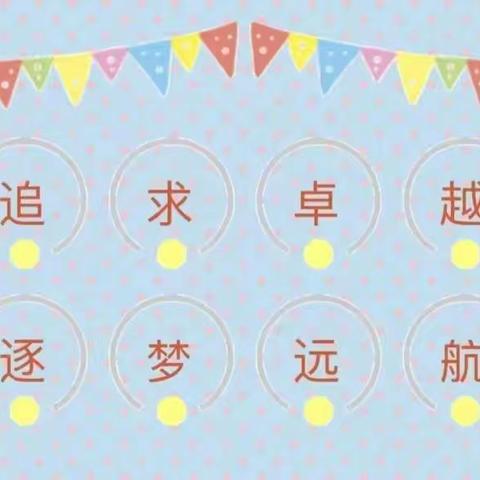 家校相向而行，少年向阳而生——荷尧中学2024年秋季家长会