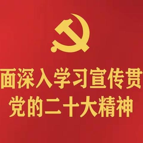 党员树新风   创文我先行