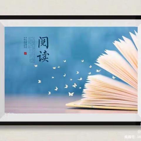 “沐浴书香”家庭读书会-双辽市第五小学五年四班刘铭皓