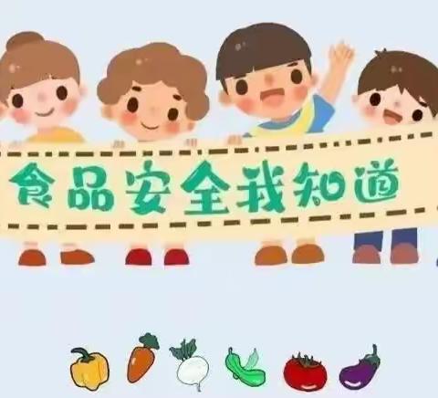 【食品安全】美好“食”光，安全相伴——中宁县天仁幸福城幼儿园暑假安全提示