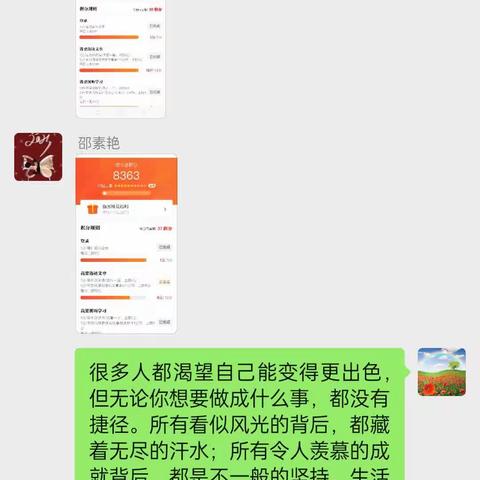 "要我学″向"我要学″转变，我们一直在努力