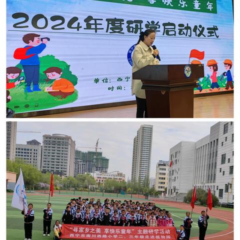 探寻植物奥秘 感知生命之美——西宁市南川西路小学三年级植物园研学之旅