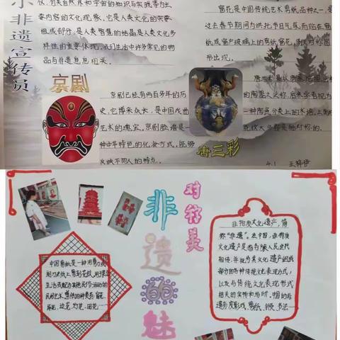 《生活的对称美》——四年级数学第三周项目式学习活动掠影