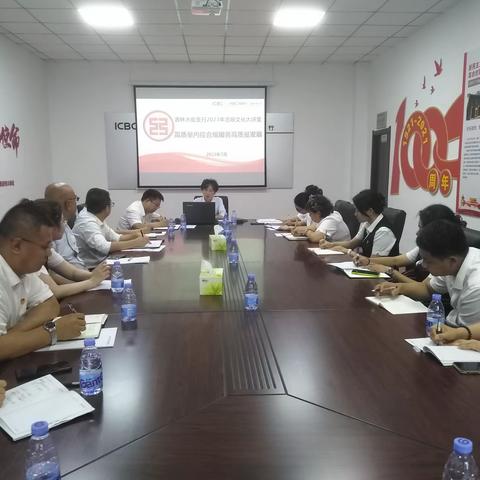 吉林大街支行合规大讲堂活动