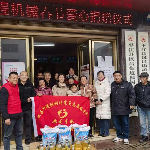 “情系枫树” 枫树村爱心企业宇程机械春节爱心捐赠仪式