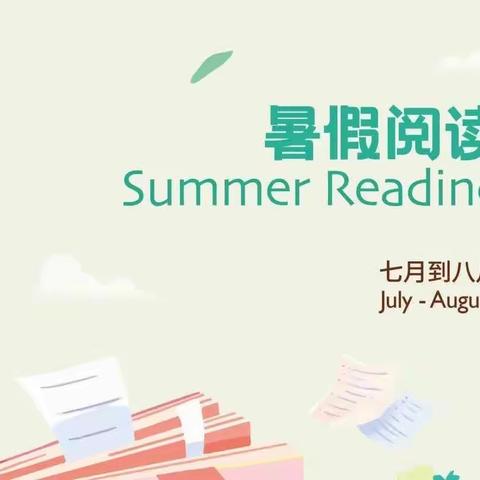 罗桥中心小学四(3)班学生暑假阅读剪影