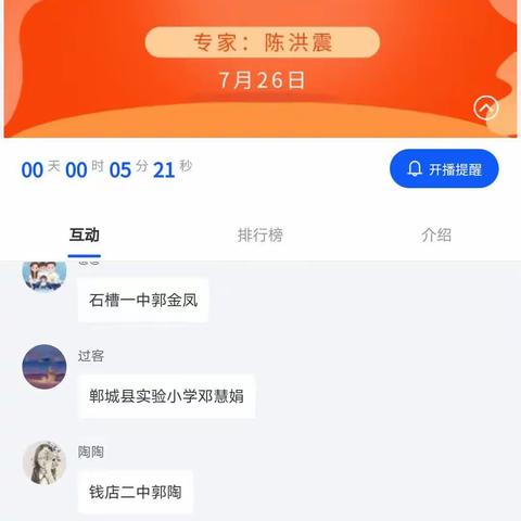 如何做一名新时代的好老师