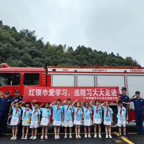 红领巾爱学习