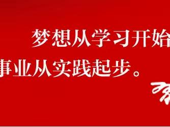 登高望远，逐梦前行——锡市一中青年教师2023年暑假研修成果展示    （2）