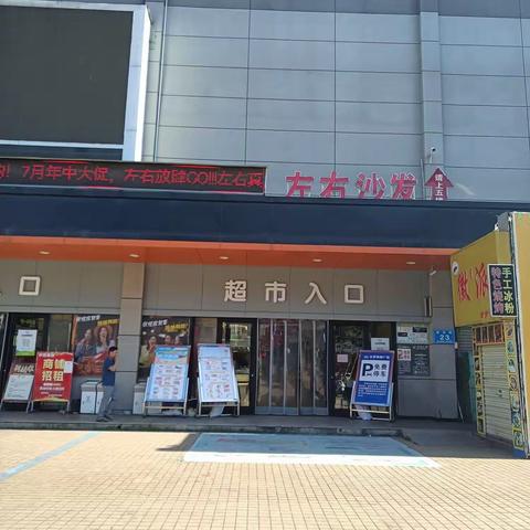 云梦店7月28日防损巡查美篇