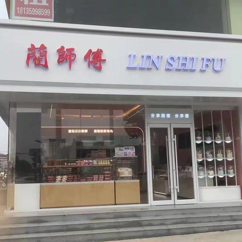 【全民禁毒宣传月】蔺师傅蛋糕店开展“拒绝毒品，保护健康”禁毒宣传活动