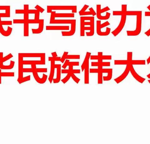 黎明练字杨老师暑假班结课啦