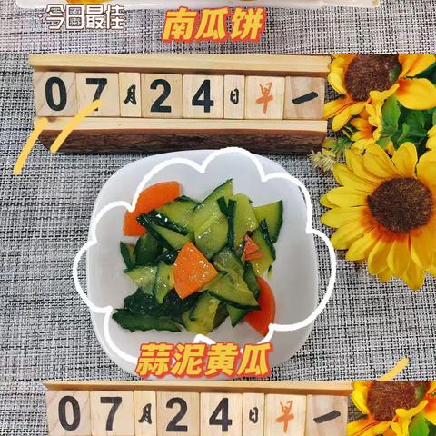 贝尔幼儿园一周美食