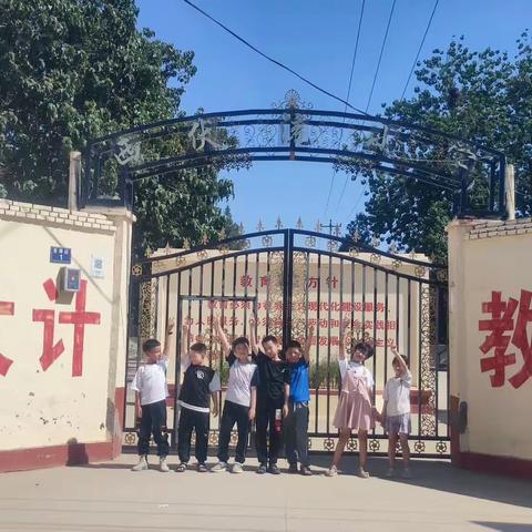 爱在家访，花开无声——安香中心西伏流小学四年级家访活动