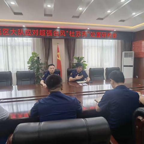 城乡一体化示范区消防救援大队严阵以待 全力做好防汛防台准备工作