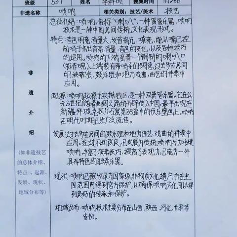 【寻找家乡非遗，感受传统文化】 —东康中学537班李梓硕