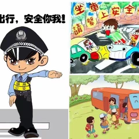 “快乐过暑假，安全不放假”——枹罕学区马彦庄小学暑假安全教育美篇