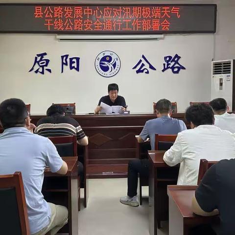 闻“风”而动，全力防御台风“杜苏芮”