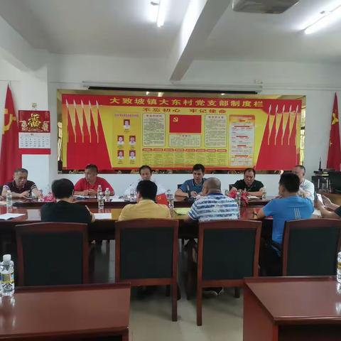 海口市美兰区环境卫生管理局参加大东村委会脱贫攻坚会议