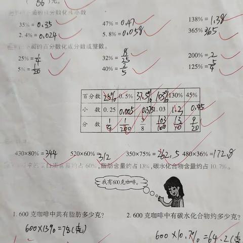 六年级数学