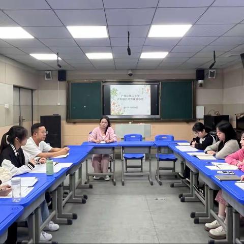 多措并举提质量  凝心聚力促发展——铁山小学2023年秋六年级质量分析会