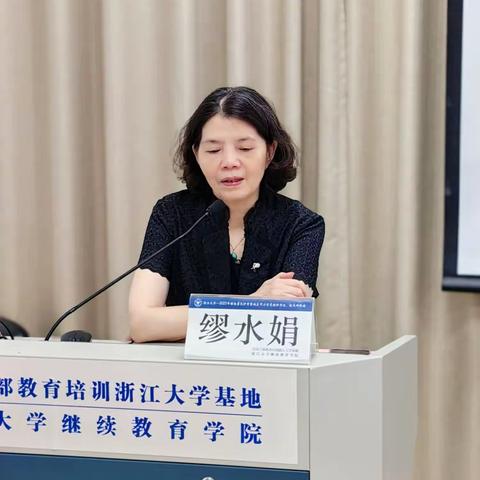 论道西子湖畔  赓续红船精神—2023年长沙市望城区教育系统党组织书记、校长研修班学习纪实（五）