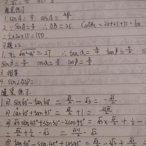 杜雯霏第五周作业