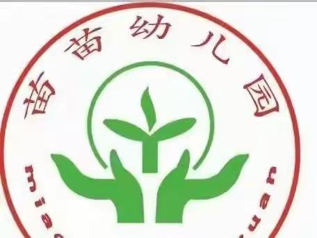 乌鲁木齐市头屯河区苗苗幼儿园“一起向未来”大班毕业典礼