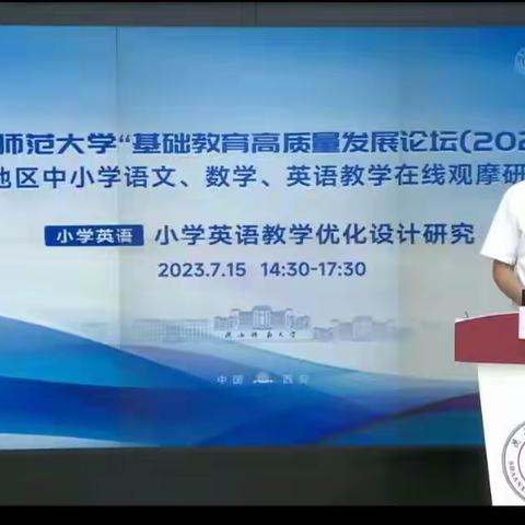 不断学习，助力成长——代字营镇中心小学英语教师暑期培训