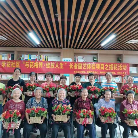 与花相伴，绽放人生