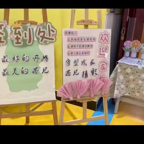 “幼小衔接，你我同步”——爱乐全素养幼儿园幼小衔接说明会