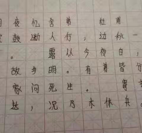 字如其人——写好中国字，做好中国人。焦作市许衡中学2101班暑期书法作品展