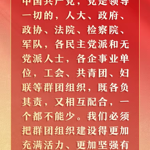 鸡东县妇联有声课堂