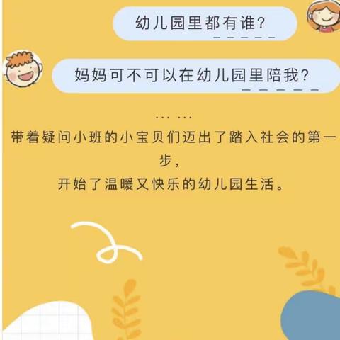 “初见最可爱的你”——绿洲托育开学第一周精彩记录