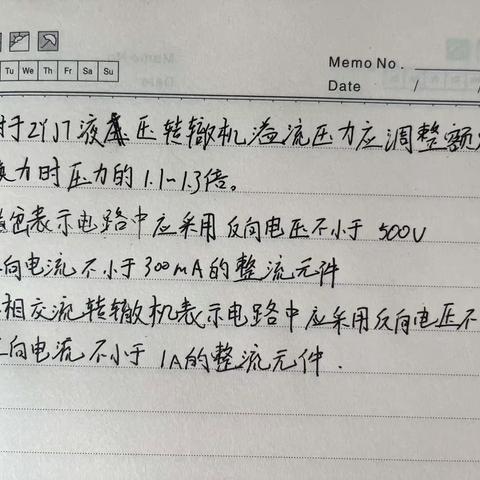 吉林信号车间高湛淞周总结