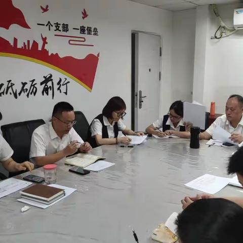 中北支行召开上半年工作分析会