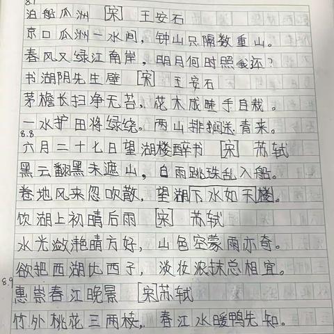 黄湘喆暑假第六周挑战