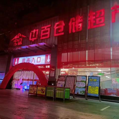 巴东店顾客节陈列美篇